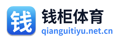 钱柜体育